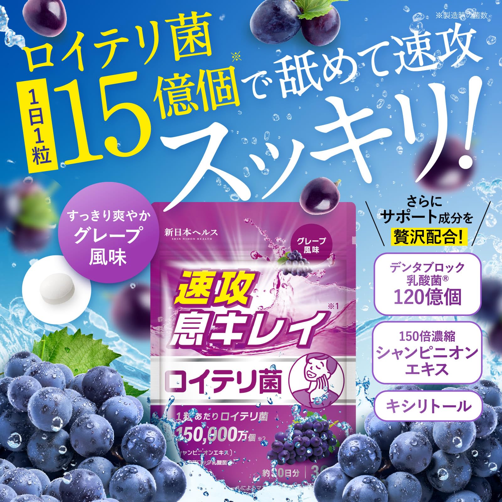 Amazon.co.jp: 【医師監修】 生きたロイテリ菌 450億個 1粒あたり15億